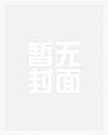 妇人的堕落